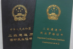 二级建造师证好办吗,二级建造师么