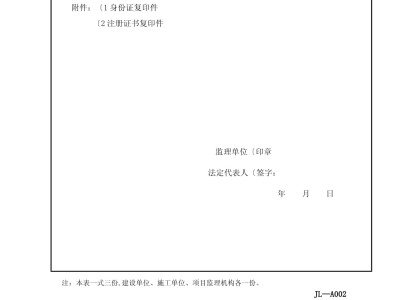监理工程师印章尺寸要求监理工程师印章尺寸