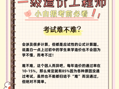 造价工程师报名报考条件怎么填造价工程师的门槛报名