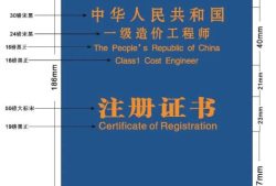 造价工程师执业印章有效期造价工程师执业印章