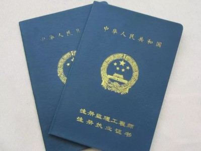 招聘注册监理工程师2021年注册监理工程师招聘