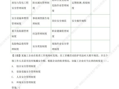 注册安全工程师法律法规注册安全工程师规定