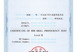 bim技术应用工程师bim应用工程师难考吗