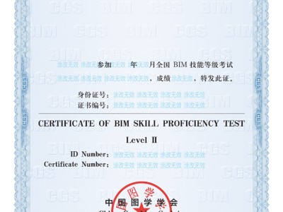 bim技术应用工程师bim应用工程师难考吗