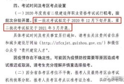 2022年二级建造师报名考试时间贵州二级建造师考试时间