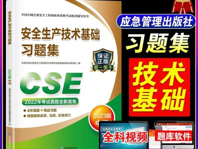 中级安全工程师考试条件,中级安全工程师考试