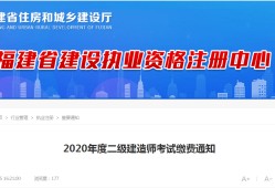 二级建造师执业资格考试报名,二级建造师执业资格考试报名系统官网2022