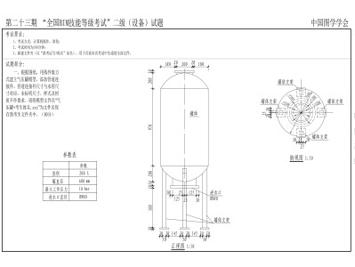 2021年“鲁班杯”全国高校bim毕业设计作品大赛,鲁班bim认证工程师考试题库