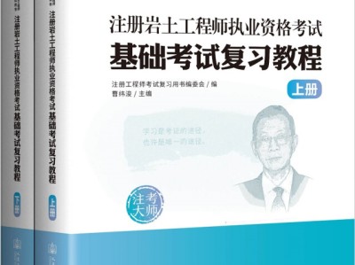 岩土工程师的培训内容,岩土工程师的培训