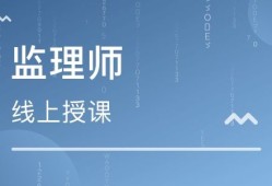监理工程师考试网站,监理工程师报考新规定