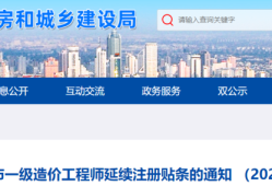 江苏造价工程师网,江苏造价工程信息网