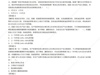 安全工程师题库免费下载,安全工程师试题下载