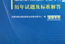 结构工程师笔试试题,结构工程师笔试试题题库