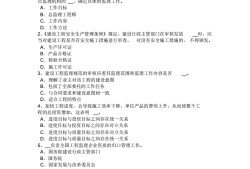 包含2015浙江监理工程师考试的词条