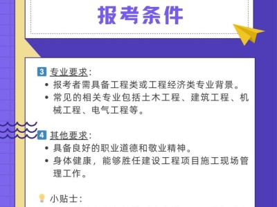 一级建造师报名考试费用,一级建造师报名考