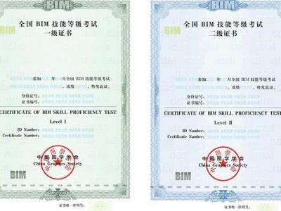 bim高级工程师报名在哪里报bim高级工程师报名在哪里报考