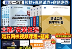 造价工程师教材对比造价工程师教材每年变化大吗