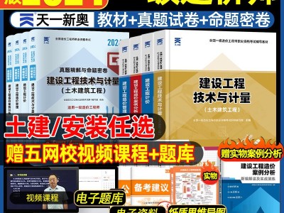 造价工程师教材对比造价工程师教材每年变化大吗