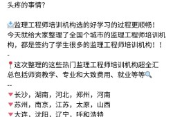 注册设备监理工程师培训,注册设备监理师培训视频