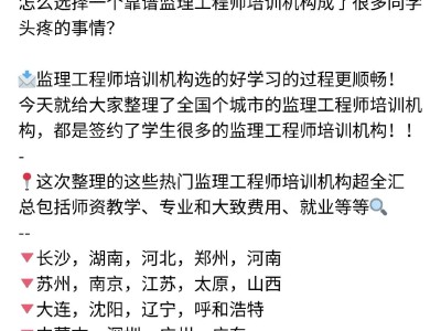 注册设备监理工程师培训,注册设备监理师培训视频