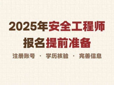 北京注册安全工程师报名时间2020,北京注册安全工程师考试时间