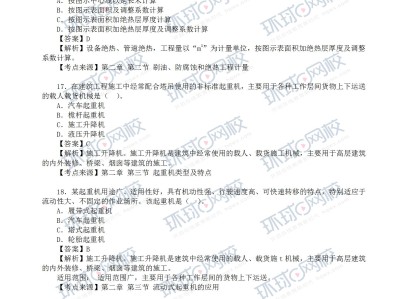 造价工程师考试题及答案,造价工程师考试习题集
