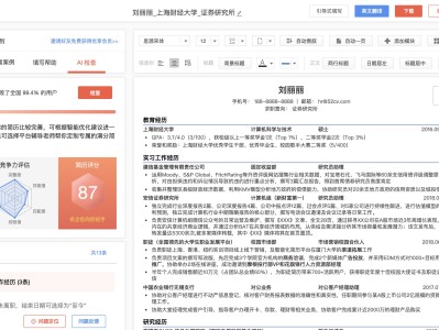 甲方配套结构工程师简历,甲方配套结构工程师简历范文