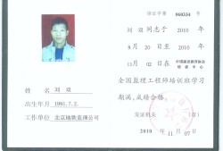 关于注册监理工程师合格标准的信息