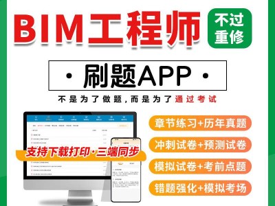 bim工程师是线上有监控吗还是线下bim工程师是线上有监控吗