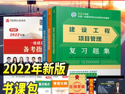 一级建造师复习题集,一级建造师模拟题集及解析