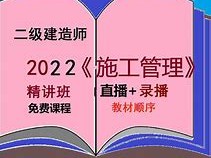 二级建造师培训总结,二级建造师培训方案