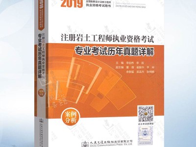 包含李向阳郭嘉注册岩土工程师的词条