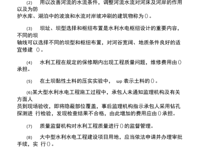 一级建造师水利水电实务2021水利水电工程一级建造师试题
