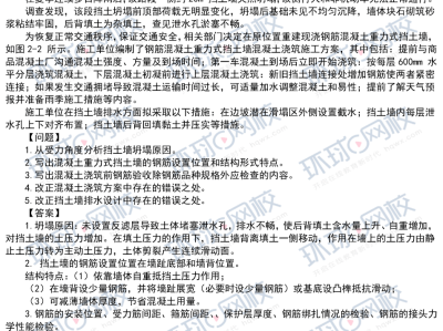 二级建造师市政实务真题及答案二级建造师市政实务真题下载