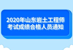 岩土工程师专业报考条件,岩土工程师考哪个大学