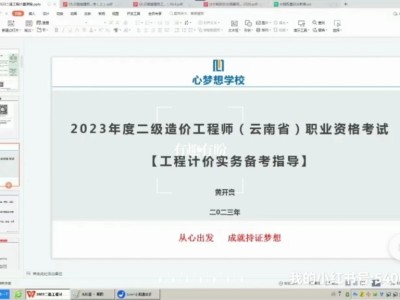 云南造价师证报名条件,云南助理造价工程师