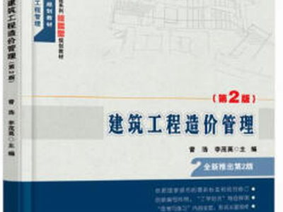 2016造价师计价答案,2016年造价工程师用书