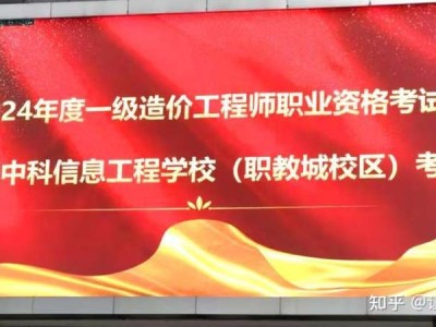 造价员考试取消了造价工程师考试将取消