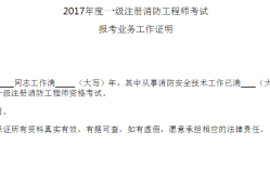 报名消防工程师学历专业要求,报名消防工程师学历专业要求是什么