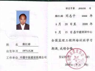 重庆监理工程师工资重庆监理工程师最新政策