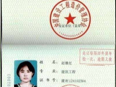 兰州造价工程师,兰州造价工程师招聘