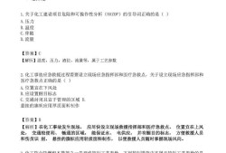 安全工程师历年试题安全工程师考试真题下载