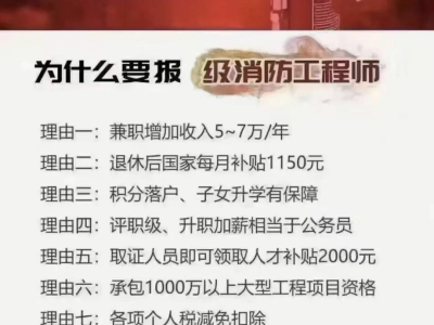 消防工程师在哪里考试消防工程师从哪报名考试