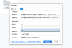 广联达bim实训总结心得2000字广联达bim实施工程师