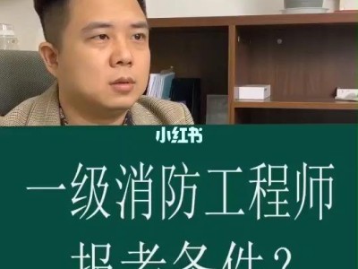 消防工程师高中学历可以考吗,消防工程师高中学历可以考吗知乎