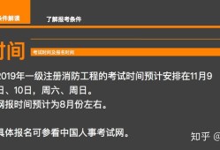 广东二级消防工程师考试报名条件广东二级消防工程师考试报名