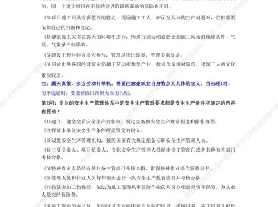 何时注册安全工程师报名,何时注册安全工程师