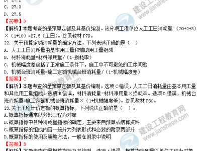 一级造价工程师考试题库一级造价工程师考题库