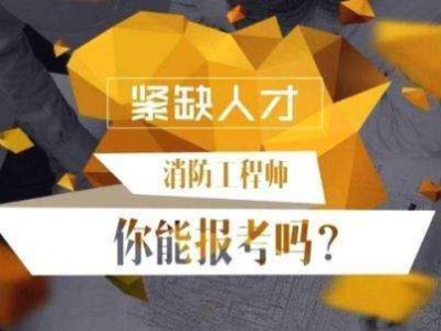 消防工程师招聘网,消防工程师招聘网最新招聘信息查询