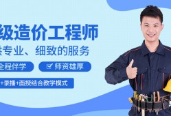 焦作一级造价工程师招聘焦作一级造价工程师招聘网